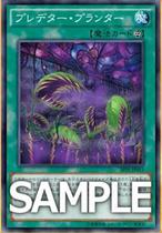 Game King Japanese version SPFE-JP011 SR face flash predator flower pot H2C