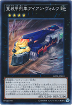 Game King Japanese version 911 SR face flash SER silver broken heavy armored train iron wolf