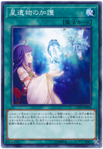 Game King Japanese Edition 1001 COTD-JP058 N Star relic