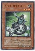 Yu-Gi-Oh! Japanese version N Pinka Psychodynamic Commander T6