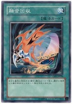 Yu-Gi-Oh! Japanese SPFE-JP044(N NPR) Fusion Recycling H2B