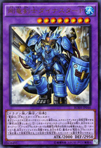 Yu-Gi-Oh! Japanese UR Ganglong Swordsman Mist Star 1R1