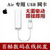 Apple Laptop MacBook Air Ethernet Chuyển đổi giao diện mạng Phụ kiện thẻ mạng USB decal máy tính Phụ kiện máy tính xách tay