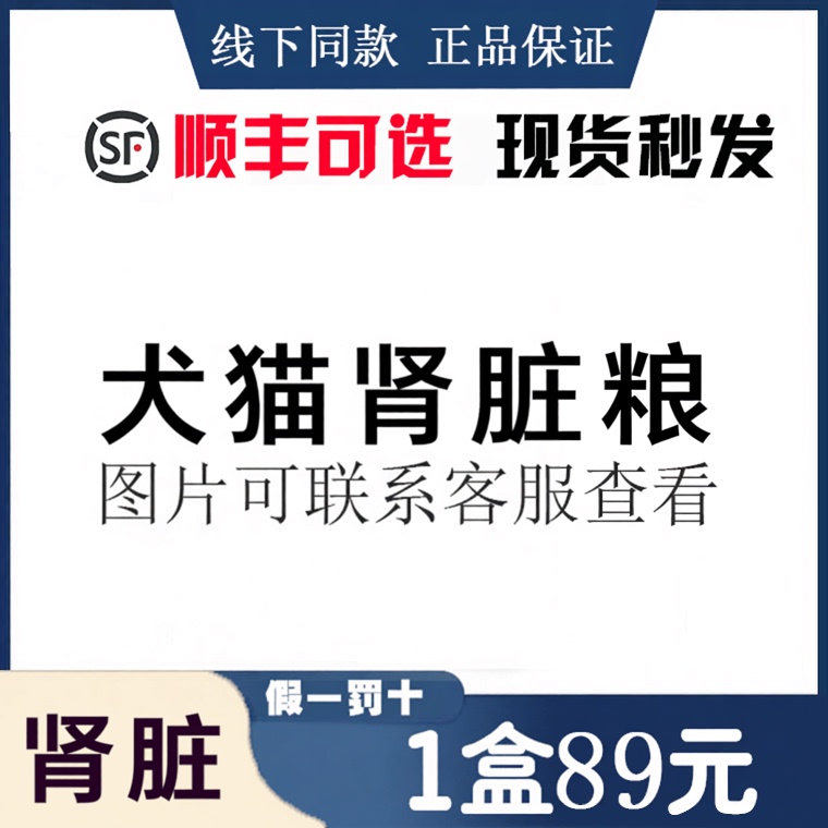 Prescription Food for Dogs and Cats with Kidney Disease, Complete Dry Food for Chronic Kidney Failure, Kidney Disease in Cats and Dogs