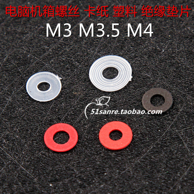 PE plastic gasket M2 5 M3 M4 Environmental protection insulation gasket plastic meson red Kaba paper vibration and shock proof