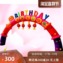 Wedding inflatable children baby full moon gas mold crown cartoon love 100-day banquet luminous birthday arch