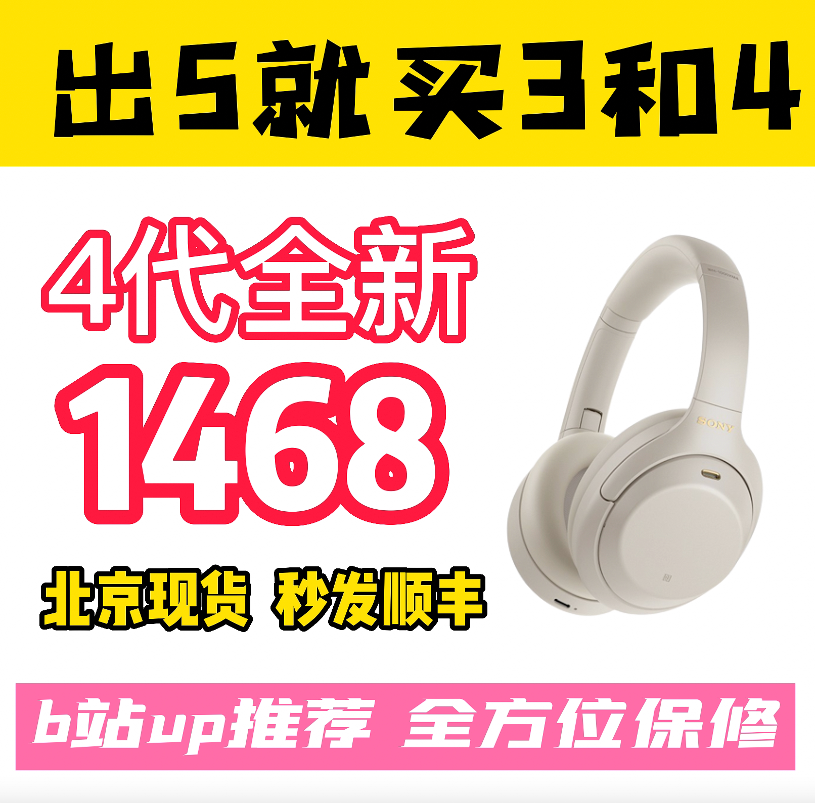 Sony Sony WH-1000XM345 wearing bluetooth noise-cancelling wireless flagship soundproof national line headphones