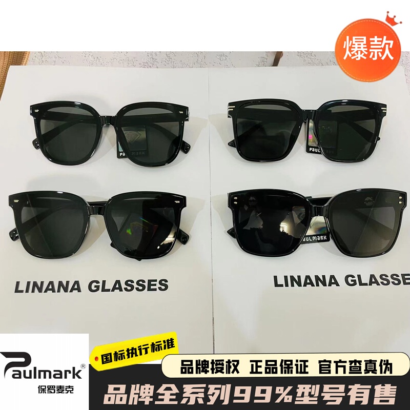 [Paul Mark] Paul Mark Sunglasses Anti-Uv Sunglasses for Men and Women Black Super Korean Style Large Frame Counter