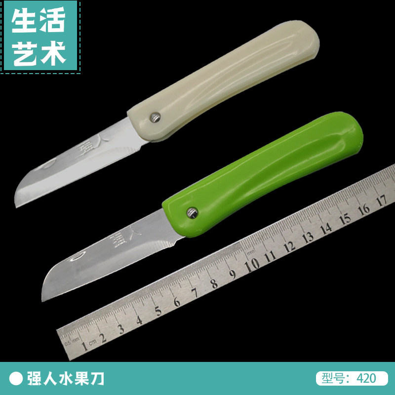 Strong man water fruit knife kitchen planing knife peeling knife melon planing knife boutique water fruit knife 420