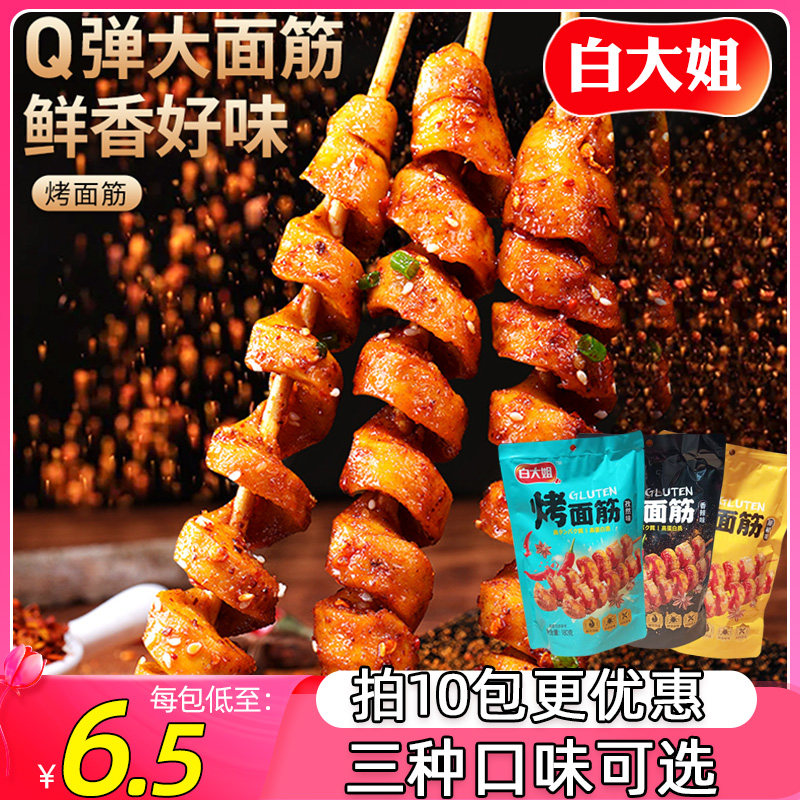 White Great Brother-in-law Baking Gluten Snack Net Red Hand Ripping Horseradish Horse 100 Big Sister Vine Pepper Brazilian Taste Gluten small string 180g