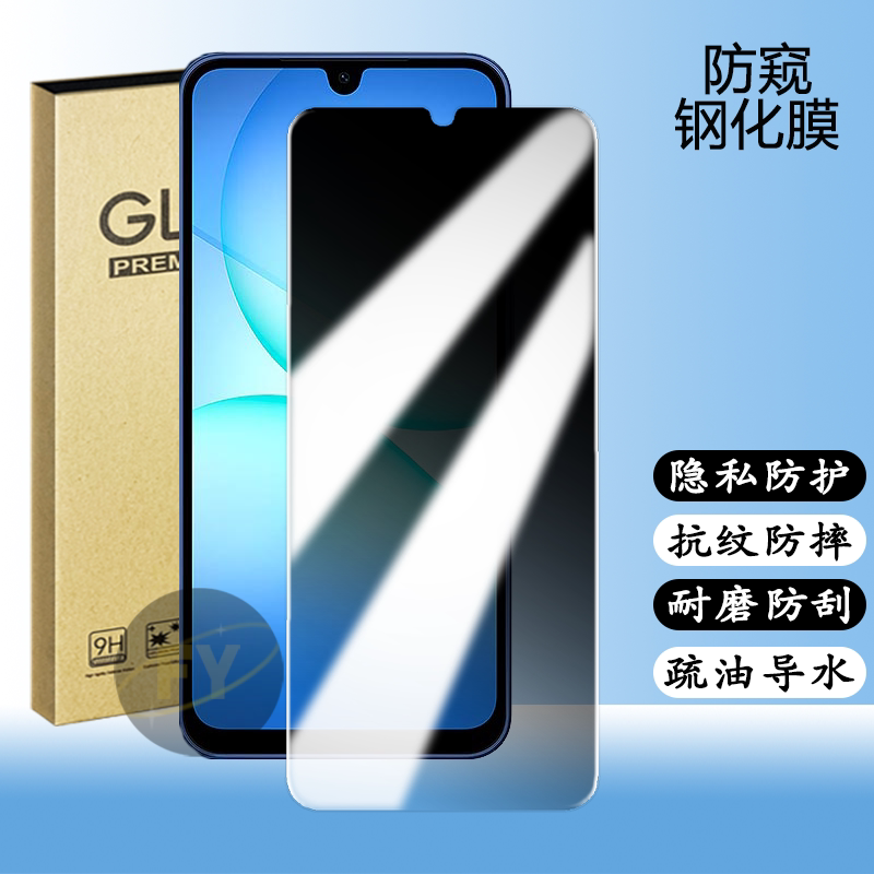 Suitable for Samsung Galaxy A17 5g Privacy Screen Protector, A17 Tempered Glass Film, Privacy Anti-Peeping Film, Anti-Fingerprint, A17 Anti-Drop, Sm-A176B Screen Cover Film Suitable for Samsung Galaxy A17 5g Privacy Screen Protector, A17 Tempered Glass Film, Privacy Anti-Peeping Film, Anti-Fingerprint, A17 Anti-Drop, Sm-A176B Screen Cover Film