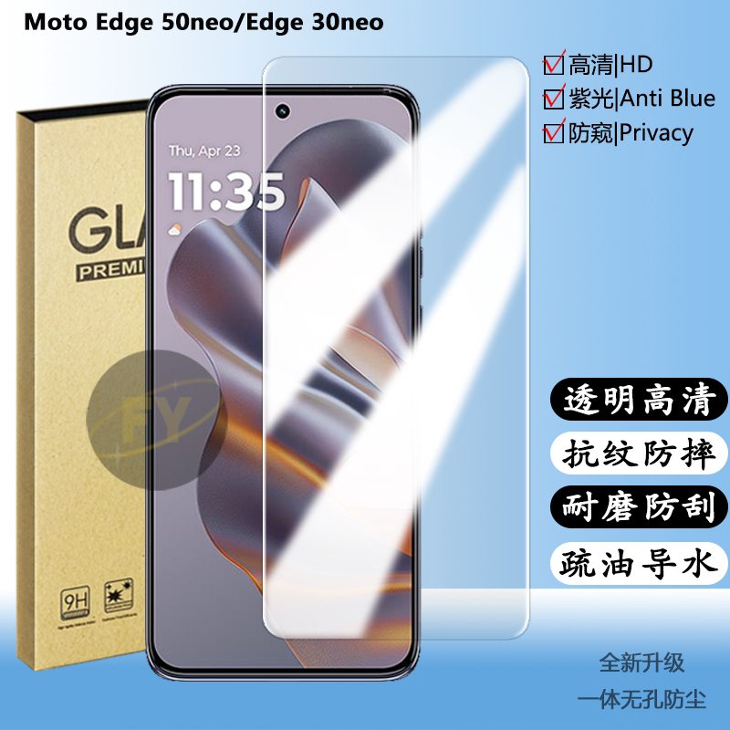 Suitable for Motorola Moto Edge50Neo Tempered Film Phone Screen Protector, High-Definition Transparent Anti-Fingerprint and Sweat-Resistant Glass Cover Film, Edge30Neo Anti-Drop Screen Privacy Film