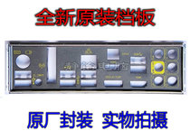 Original MSI Z87 MPOWER Z87 MPOWER MAX Z87 MPOWER baffle
