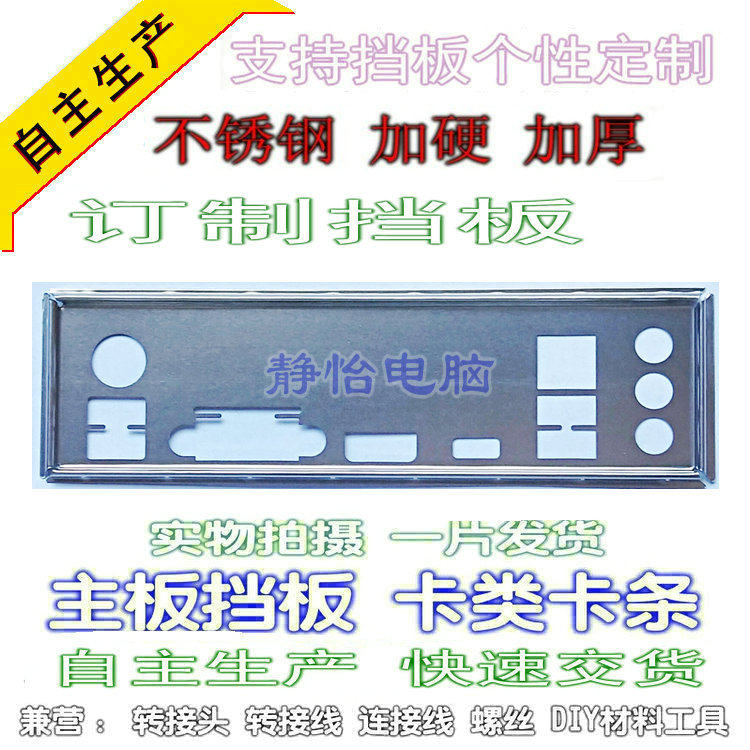 Stainless steel ASUS TUF B360M-PLUS GAMING S bezel B360M-PLUS GAMING customized