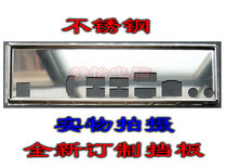 Sanhuang crown stainless steel elite A78F2-TI new custom chassis bezel computer IO file