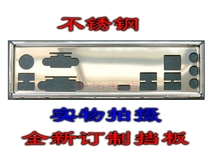 Stainless steel Asus B150-PLUS brand new custom baffle board IO chassis Fender