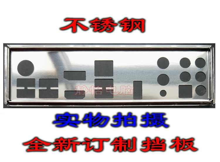 Stainless steel microstar Z170I GAMING PRO AC Computer Motherboard Stall Board Case IO Stopper New Set