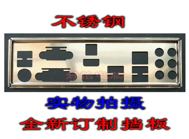 Stainless steel GA-H97-GAMING 3 new custom-made main chassis bezel computer IO file custom motherboard backplane
