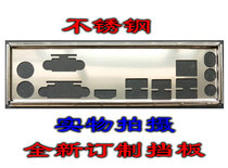 Stainless Steel Gigabyte GA-A320M-S2H brand new custom-made chassis bezel computer IO Gear