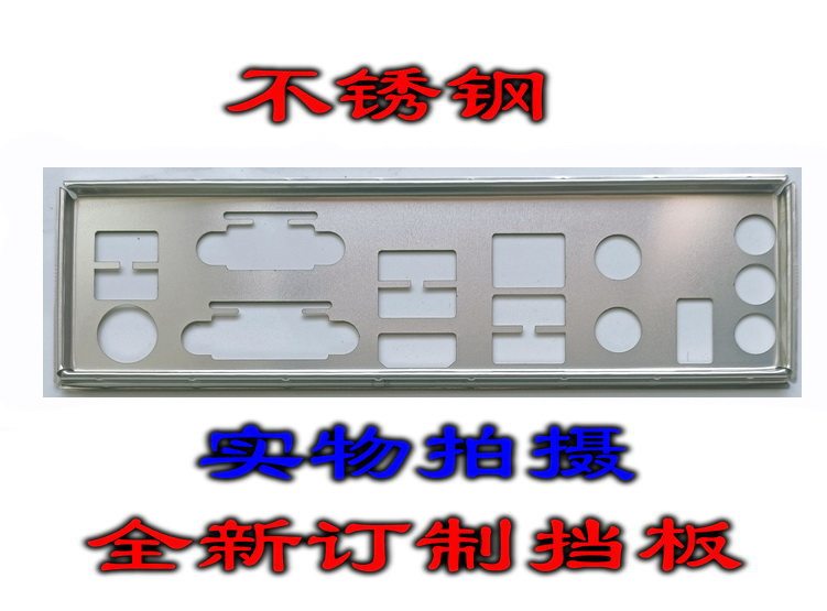 Stainless Steel Technology Gia GA-H81N Brand New Order Make Motherboard Bezel Bezel Computer IO Gear Rear Window Bezel