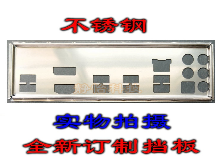 Stainless steel ASUS ROG STRIX B350-F GAMING new custom-made main case bezel computer IO file