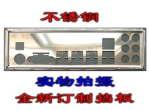 Stainless steel new custom MSI 870A-G46 baffle 970A-G46 baffle 970A-G45 baffle