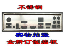 Stainless steel new custom MSI Z170A GAMING M7 motherboard bezel chassis gear IO rear window
