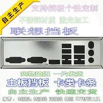 Bezel king Lenovo bezel Lenovo Q65 Q67 Q75 motherboard 1155 pin custom chassis IO bezel