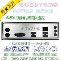 Three Crown Stainless Steel ASUS P8H61-M LX3 PLUS R2 0 brand new baffle plate customized