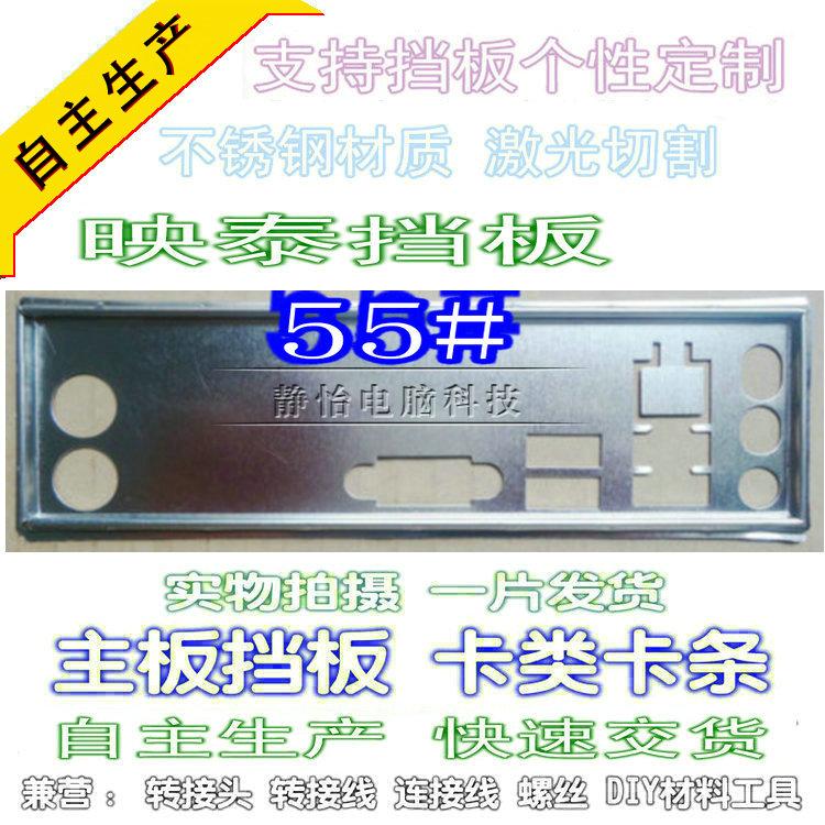 Biostar P43D3 6 x A960G A780L3C new custom computer bezel motherboard bezel
