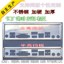 Stainless steel ASUS H81T new custom-made chassis bezel computer IO stall full height half height antenna hole