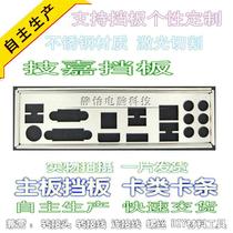 Stainless Steel GA-H55N-USB3 GA-H67MA-D2H-B3 Brand New Motherboard Baffle Custom Plate
