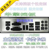 Stainless steel ASRock FM2A88X-ITX new motherboard baffle baffle custom baffle