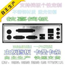 Stainless steel Gigabyte GA-H81M-DS2 GA-H81-D3 H81M-DS2-C new baffle baffle customized