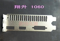 Sanhuangguan stainless steel Xiangsheng 1050ti new custom chassis bezel computer IO file