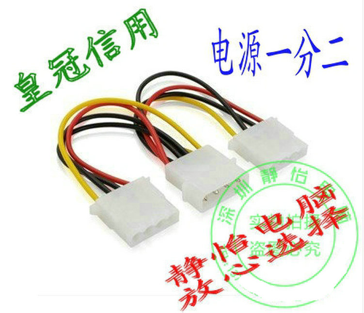 Three kings IDE one point two big 4P IDE hard disk drive power cable 1 point 2 adapter extension cable