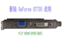 Graphics card baffle board shadow Chi GeForce GT730 war will PCI bezel custom card bar bezel