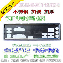 Three Crown Stainless Steel ASD H310M-HDV brand new custom-made chassis bezel computer IO Gear