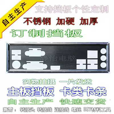 SANHUANGGUAN stainless steel ASRock H310M-HDV brand new custom-made mainframe shell bezel computer IO file