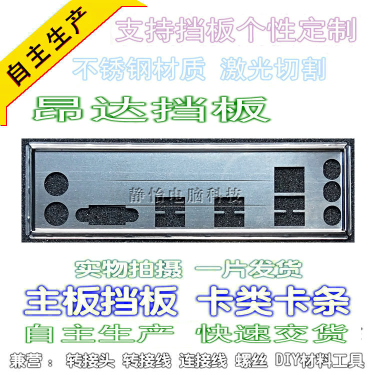 Stainless Steel ONDA A97S Magic Edition New Order Main Pad Backboard Main Shelf PC IO Files
