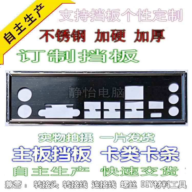 Stainless steel Hua Qing H170A-X1 3.1 new customized baffle box file