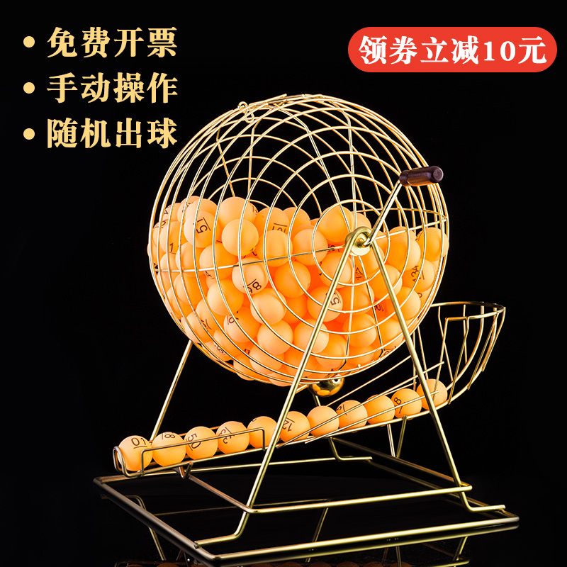 Lottery Props, Lottery Machine, Manual Two-Color Ball Number Selector, Company Annual Meeting Event, Table Tennis Lottery Machine, Lottery Machine Lottery Props, Lottery Machine, Manual Two-Color Ball Number Selector, Company Annual Meeting Event, Table Tennis Lottery Machine, Lottery Machine