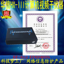 Huajian HJ-I Red hei Power Socket Huaxin HX-III Microcomputer Video Information Protection System