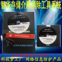 Zhongan Xingkun Dingpu Aerospace Runpu computer terminal inspection software elimination tool system software