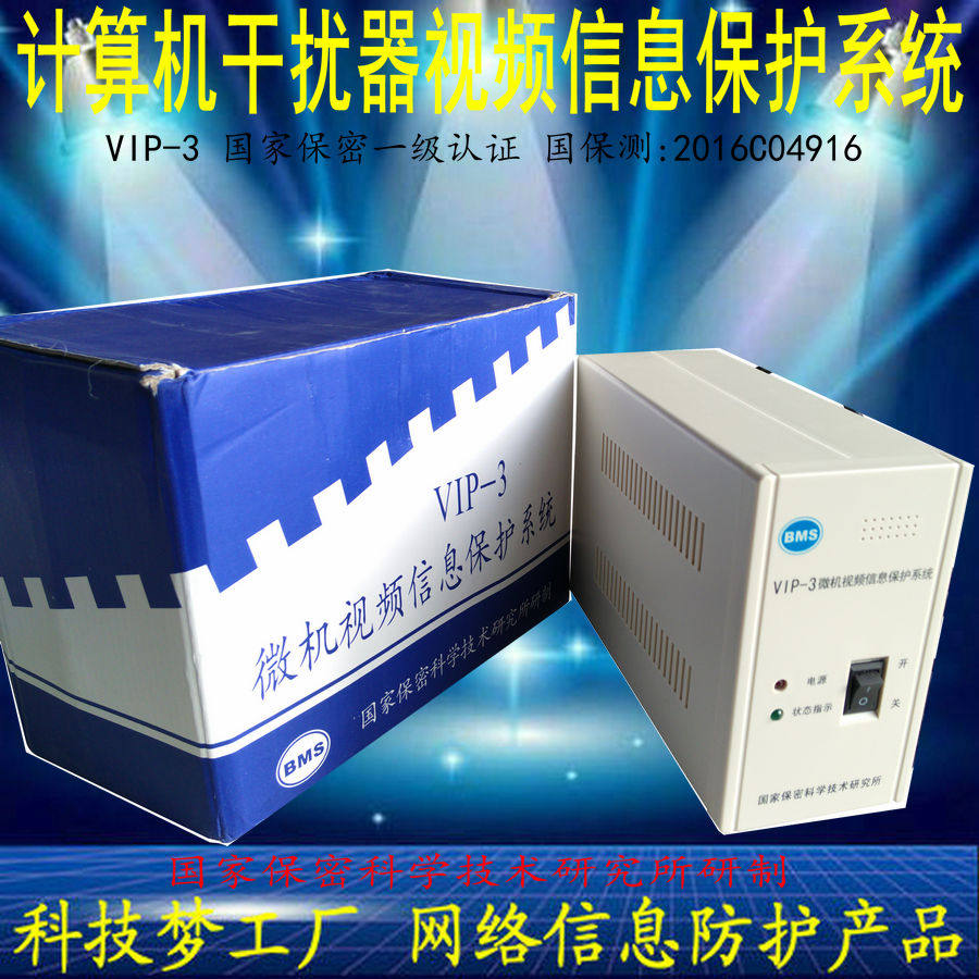 Computer Film Disruptor VIP-3 VIP-D Microcomputer Film Information Protection Systems Hua Security National