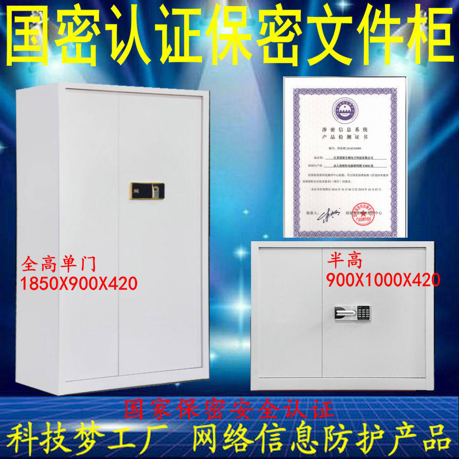 National Bailage mi certification password file cabinet of the mi people YMM type semi - height full high single door full high double door