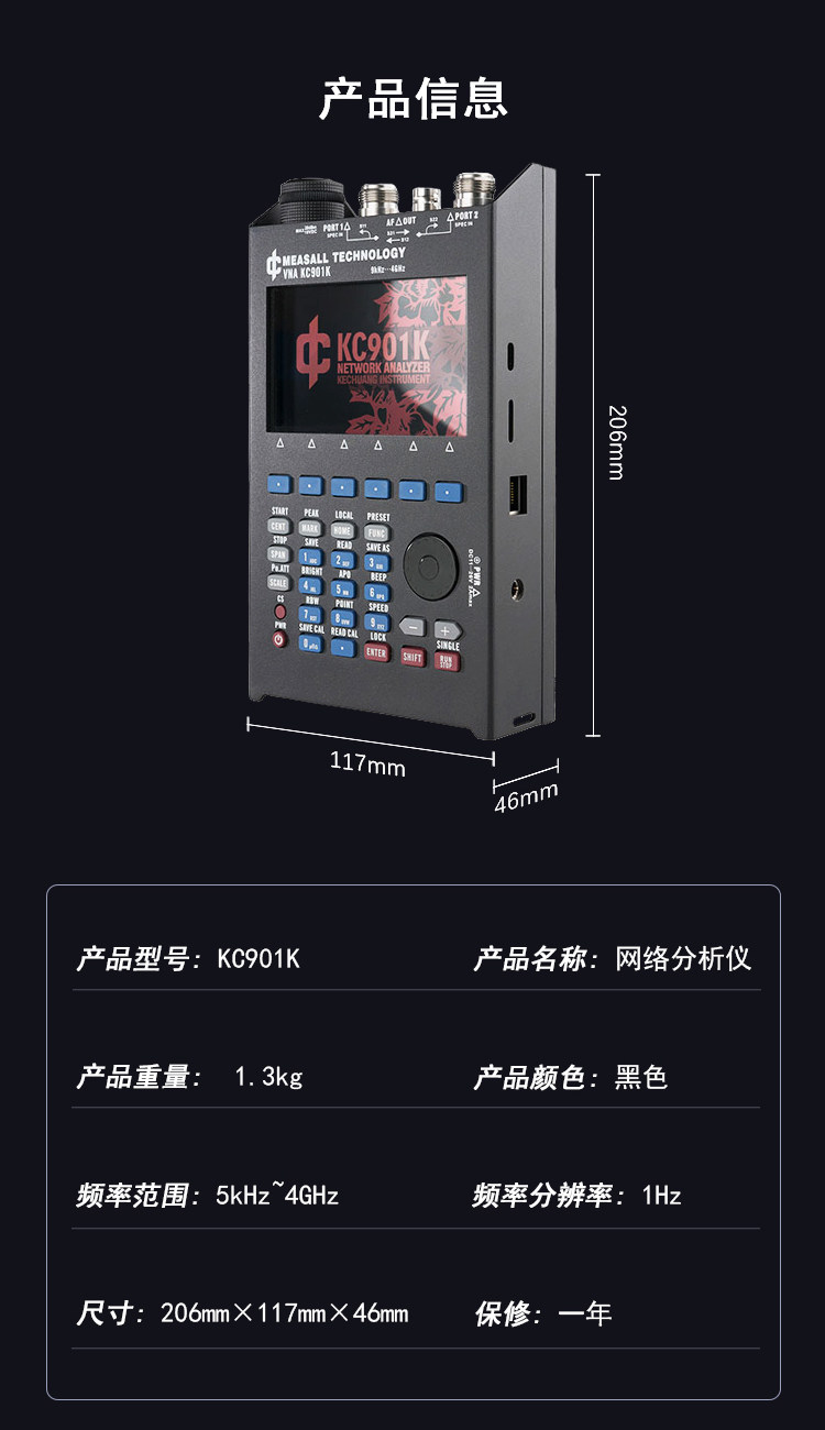 Анализаторы спектра kc901k双端口矢量网络分析仪天馈线频谱射频万用表swr驻波测试4g Masall