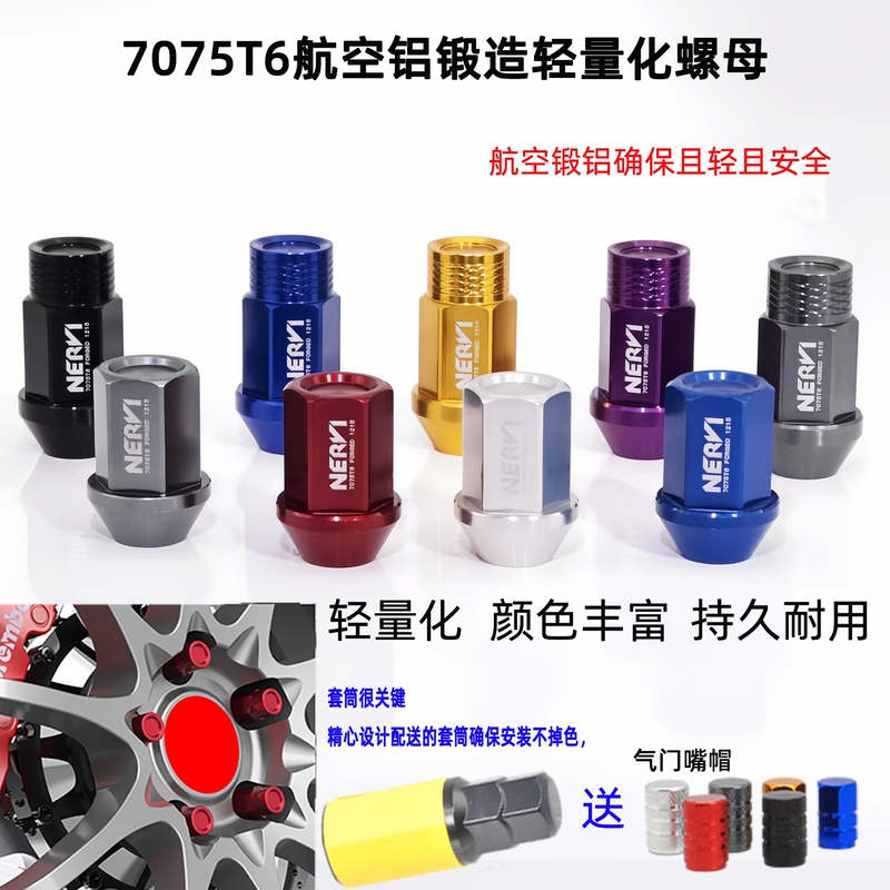 Nervi Wheel Tire Forged Screws and Nuts Modification Nuts Suitable for Ford, Honda, Toyota Fit, and Reiz Nervi Wheel Tire Forged Screws and Nuts Modification Nuts Suitable for Ford, Honda, Toyota Fit, and Reiz