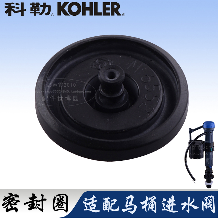 Kohler Original Toilet Accessories Toilet Cistern Water Tank Water Intake Valve Seal water Waterstop
