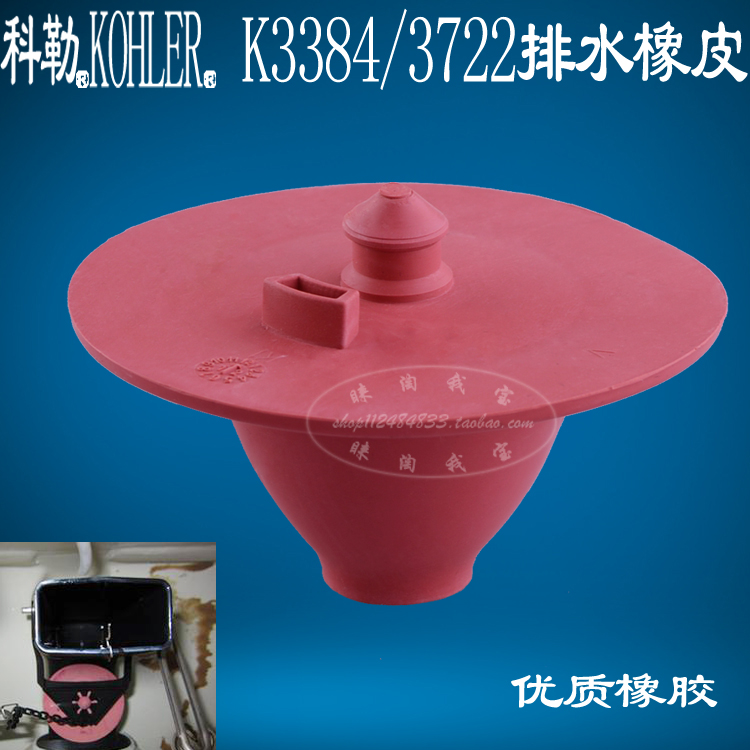 Toilet cap for Cole Toilet 3384 Piston 3722 and other drainage valve toilet toilet accessories